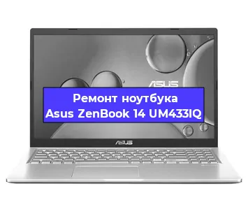 Чистка от пыли и замена термопасты на ноутбуке Asus ZenBook 14 UM433IQ в Воронеже
